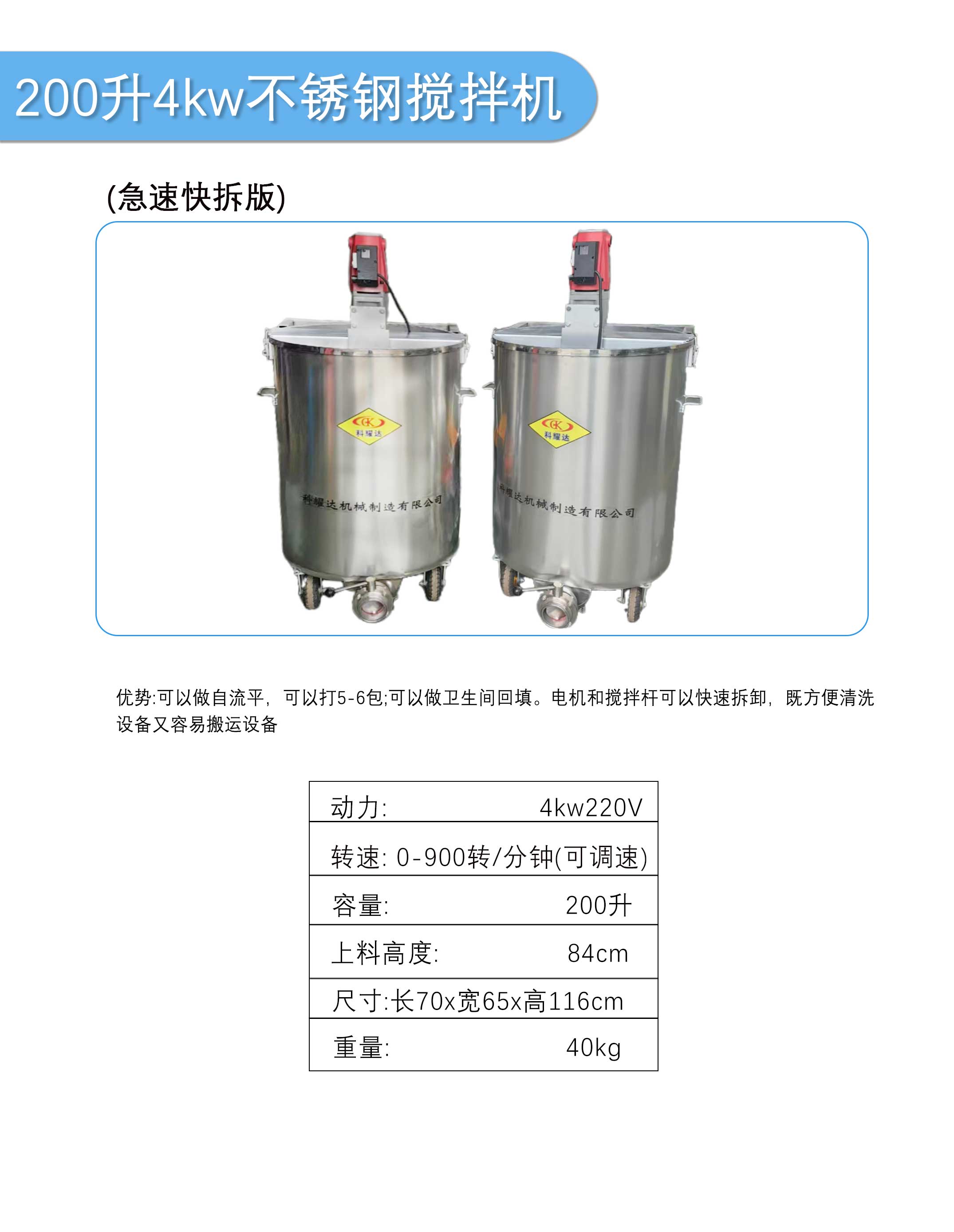 不锈钢搅拌机.jpg
